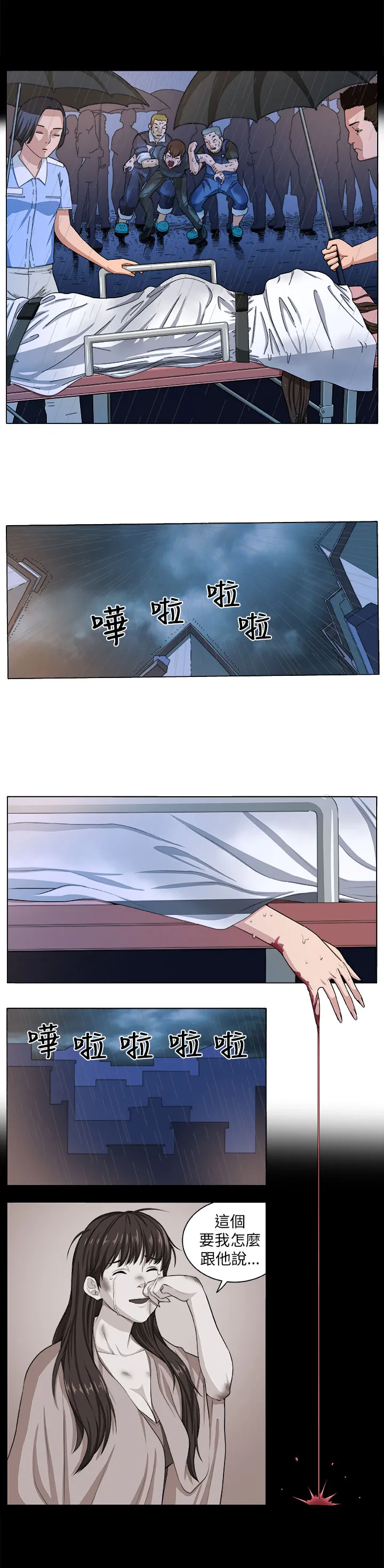 密室惊魂漫画里的多人运动漫画,第2章：痛苦27图