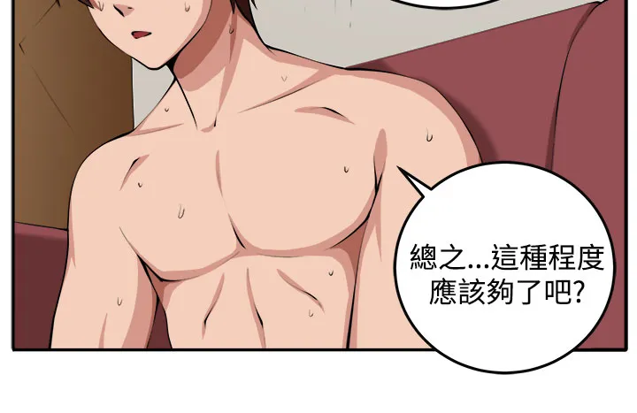 墓地惊魂漫画漫画,第15章：假戏真做6图