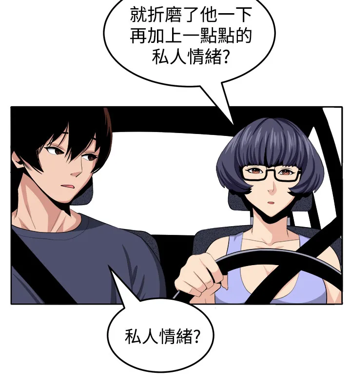 密室惊魂漫画无删减完整香漫腐未删减漫画,第24章：私人情绪15图