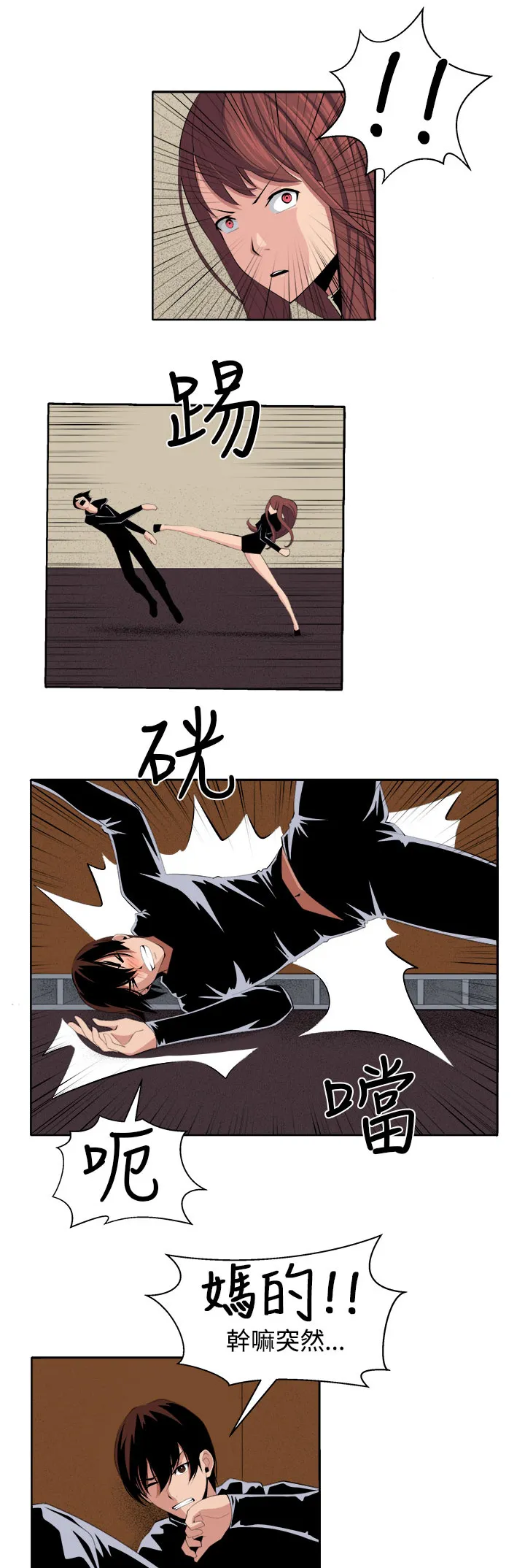 密室惊魂漫画完整版合集漫画,第36章：变故11图
