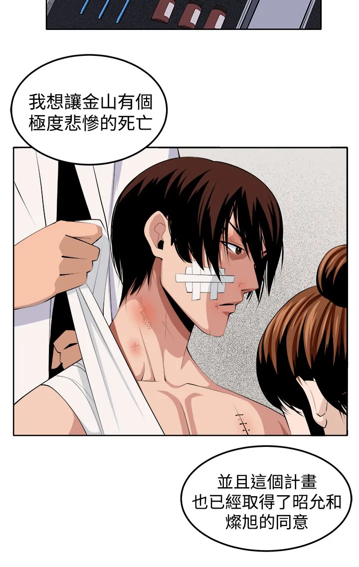 密室惊魂漫画里的多人运动漫画,第42章：还没结束15图