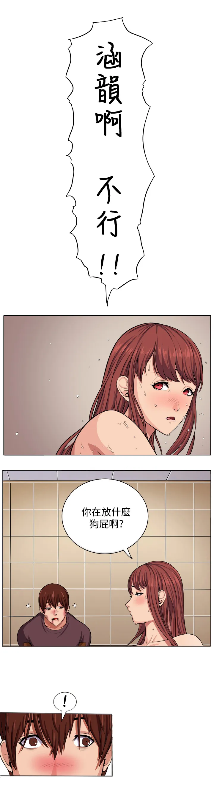 密室惊魂漫画免费阅读下拉式六漫画在线看漫画,第4章：相遇24图