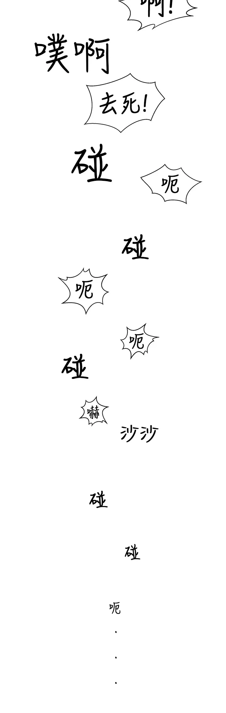 秘室惊魂漫画漫画,第40章：执行者（2）12图