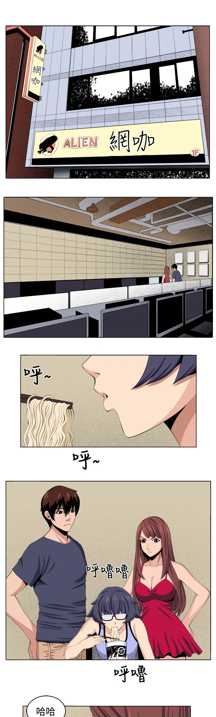 密室惊魂漫画无删减完整香漫腐未删减漫画,第28章：金山1图
