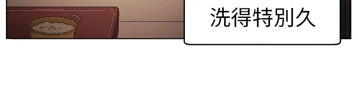 密室惊魂漫画里的多人运动漫画,第3章：自责5图