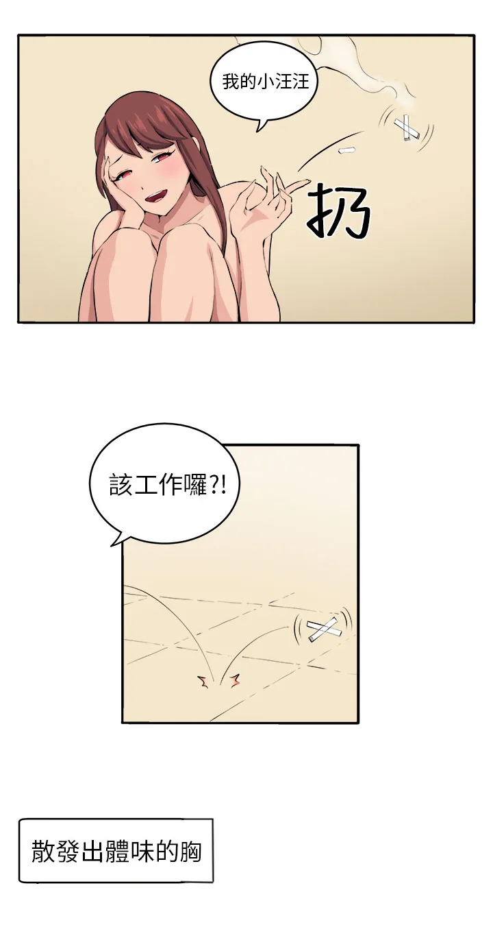 秘室惊魂漫画漫画,第9章：时间流逝8图