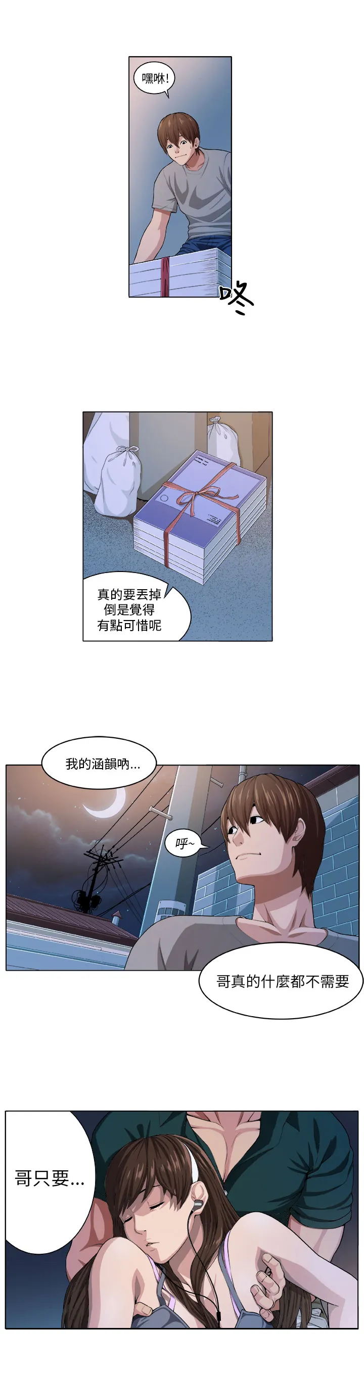 密室惊魂漫画完整版合集漫画,第1章：灾难伊始19图