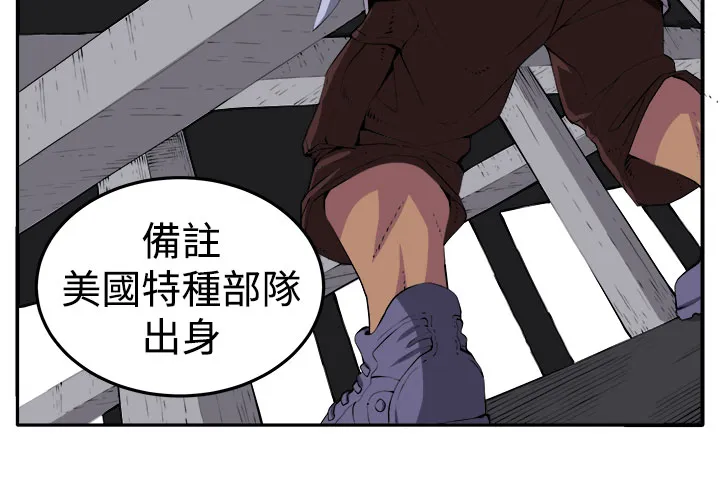 秘室惊魂漫画漫画,第16章：开始8图