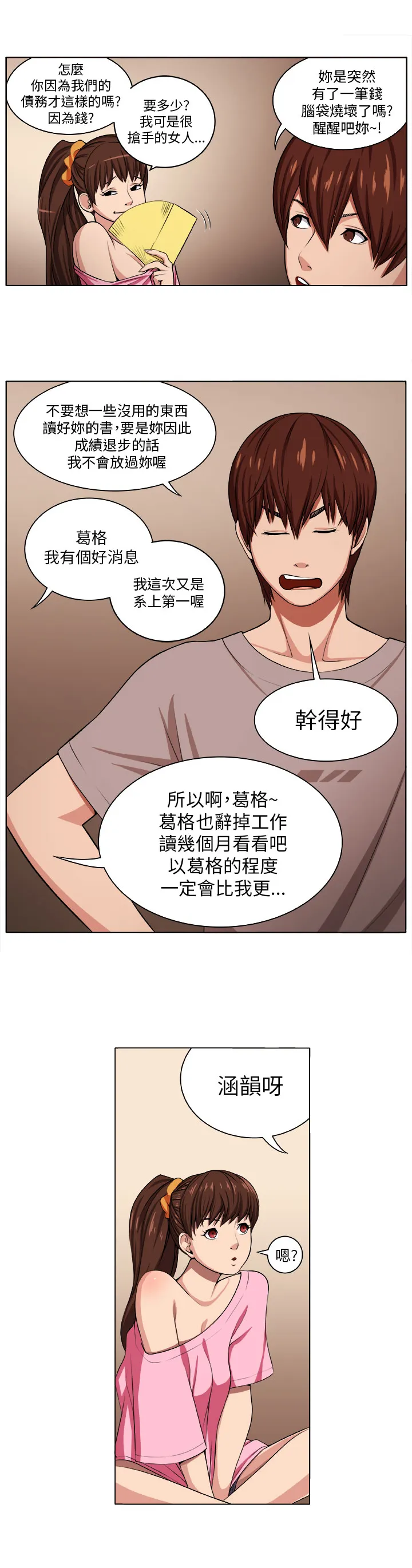 密室惊魂漫画完整版合集漫画,第1章：灾难伊始15图