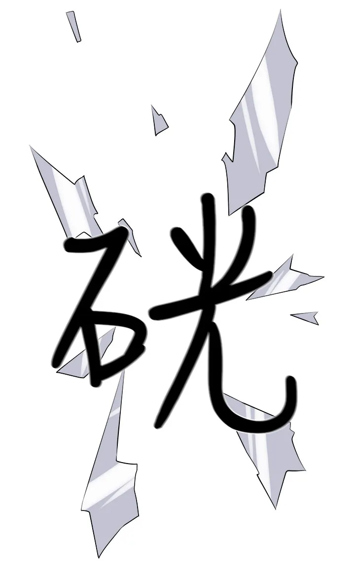 秘室惊魂漫画漫画,第37章：这次的战斗2图