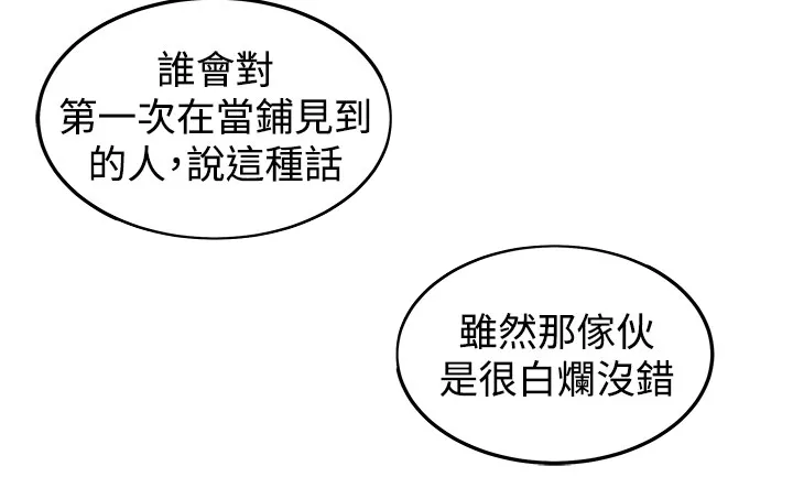 墓地惊魂漫画漫画,第26章：第三个家伙现身26图