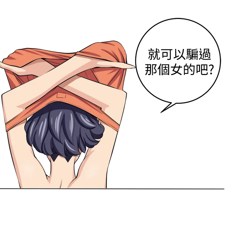 密室惊魂漫画完整版合集漫画,第14章：赴死的决心30图