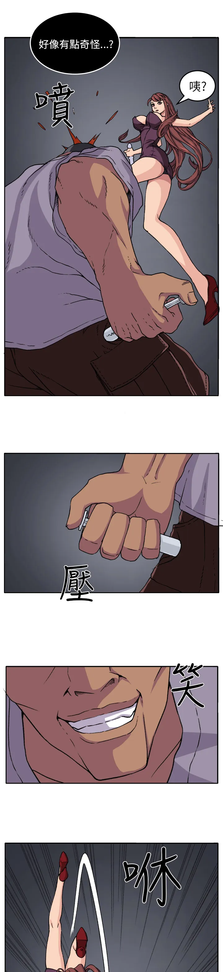 密室惊魂漫画里的多人运动漫画,第17章：打斗2图