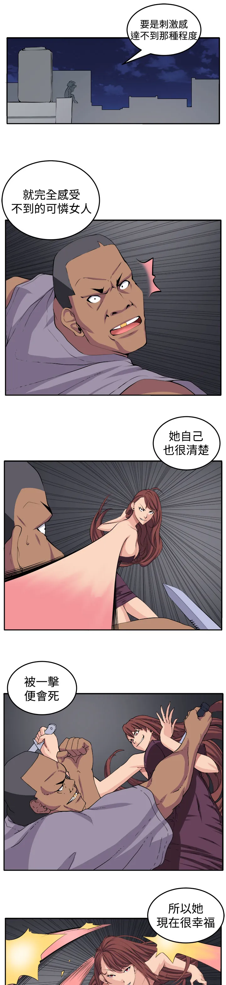 秘室惊魂漫画漫画,第16章：开始15图