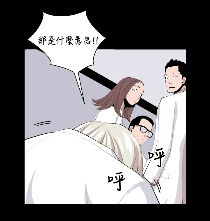 密室惊魂漫画里的多人运动漫画,第33章：回忆（2）18图