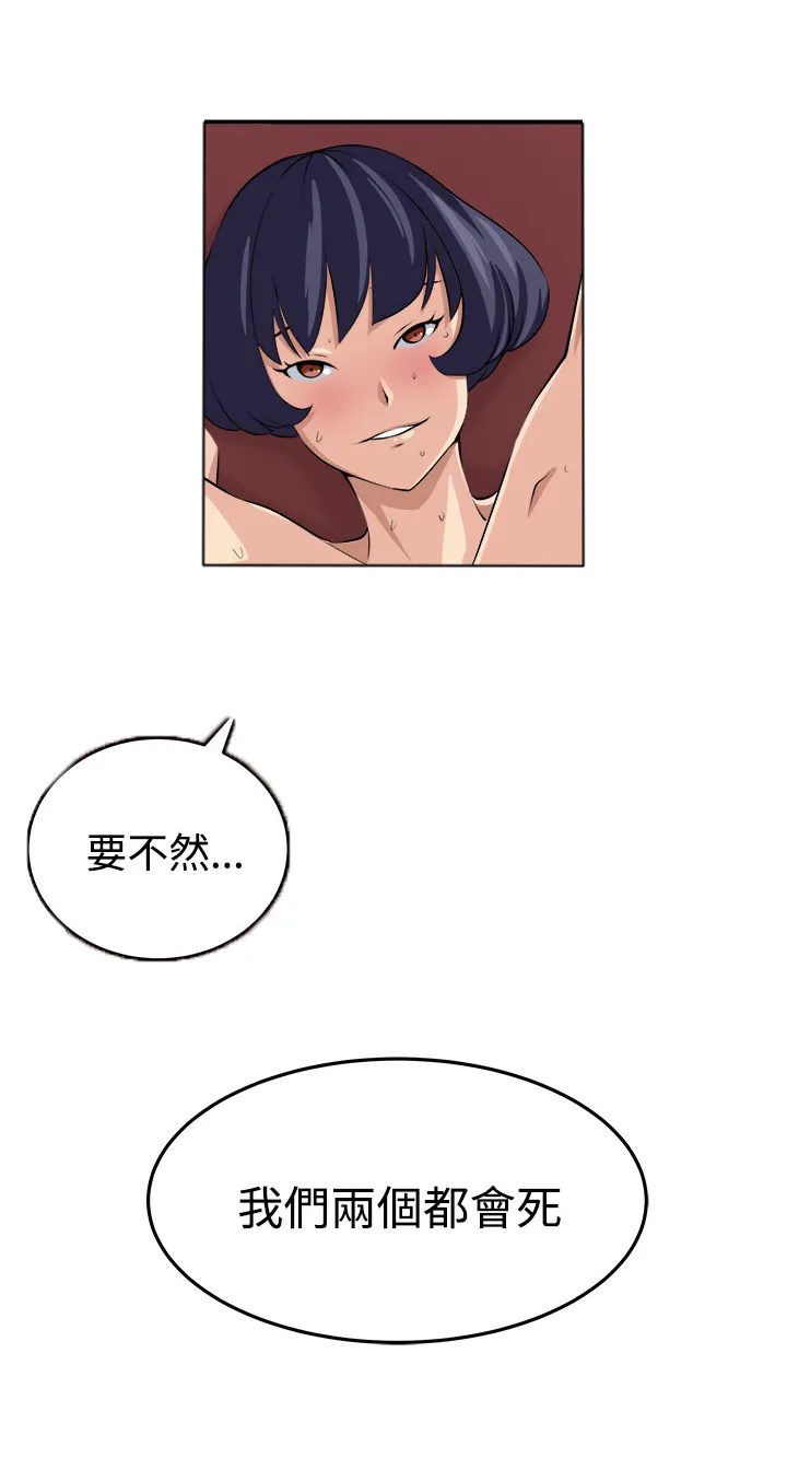 墓地惊魂漫画漫画,第15章：假戏真做9图