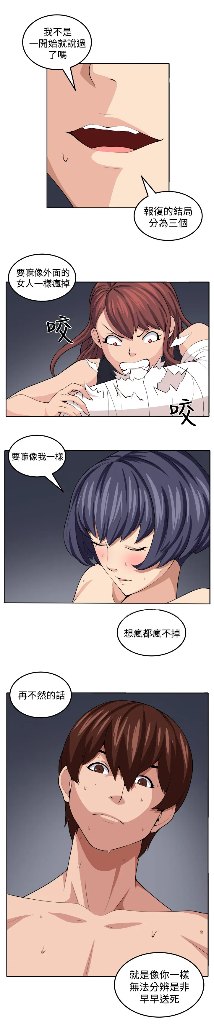 密室惊魂漫画免费阅读下拉式六漫画在线看漫画,第19章：至少我还能够让你疯掉19图