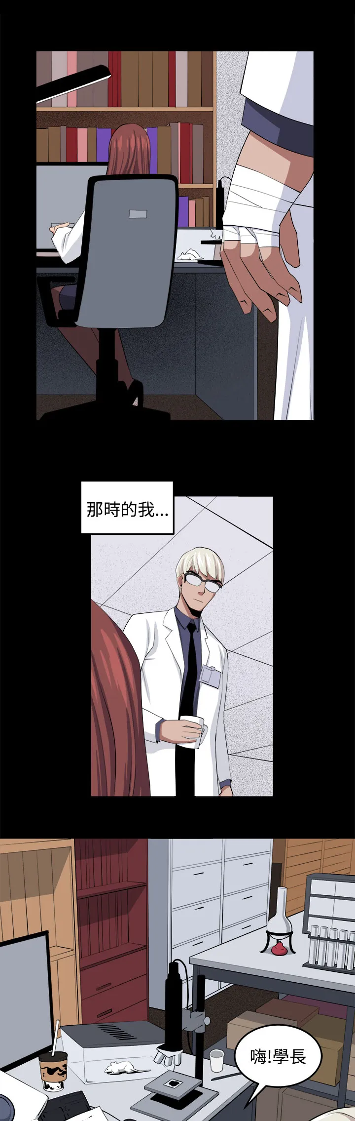秘室惊魂漫画漫画,第32章：回忆（1）9图