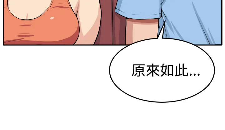 密室惊魂漫画完整版合集漫画,第13章：更理性的人10图