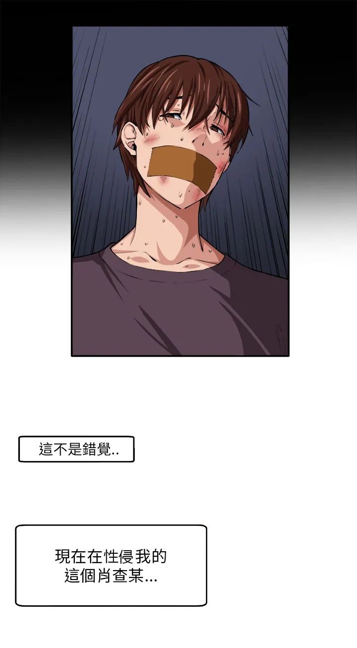 密室惊魂漫画里的多人运动漫画,第7章：理性15图