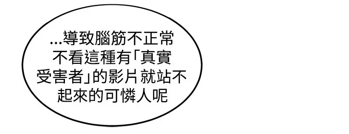 密室惊魂漫画无删减完整香漫腐未删减漫画,第28章：金山10图