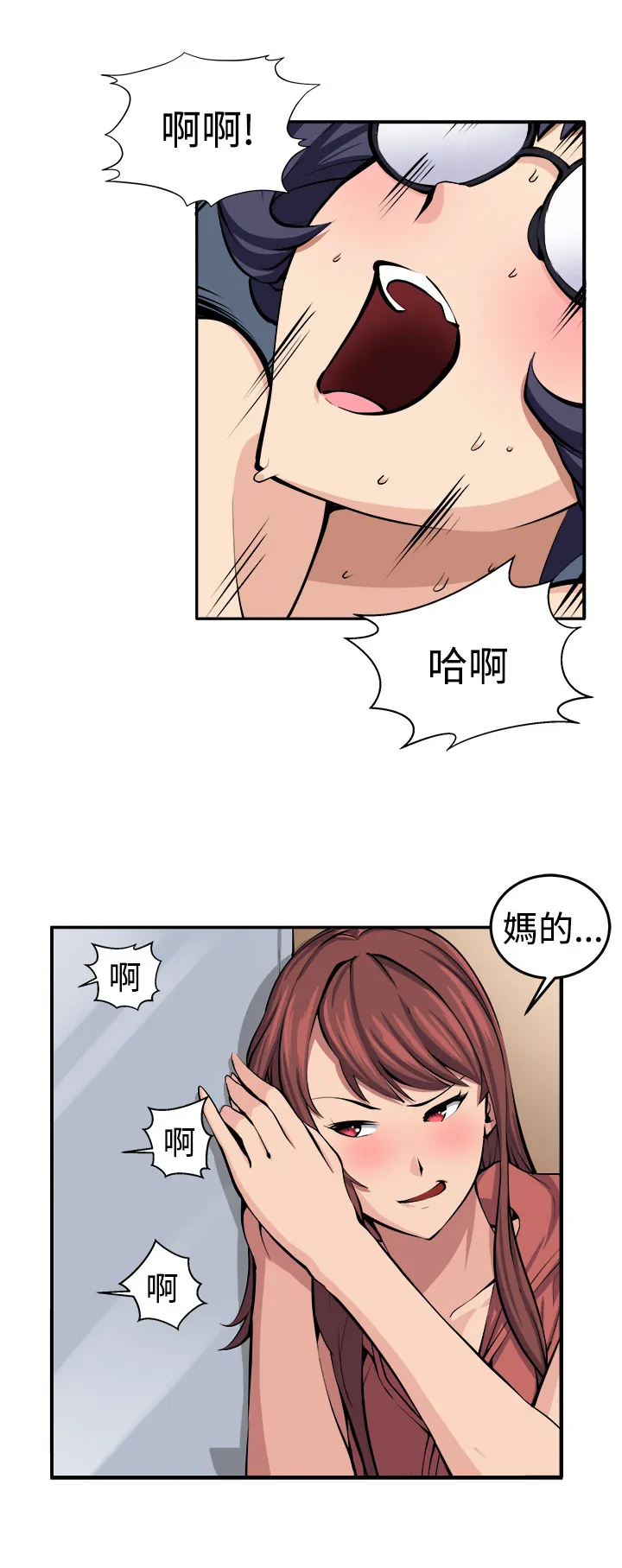 密室惊魂漫画完整版合集漫画,第13章：更理性的人1图