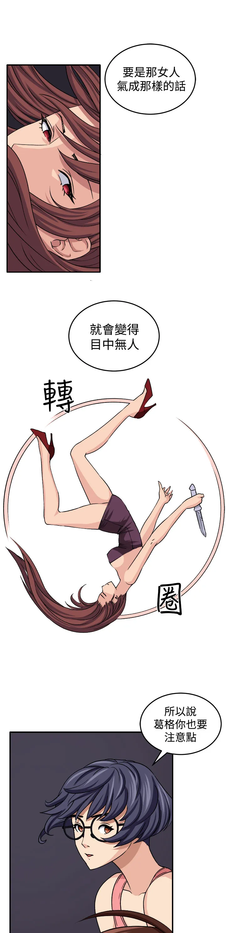 秘室惊魂漫画漫画,第16章：开始27图
