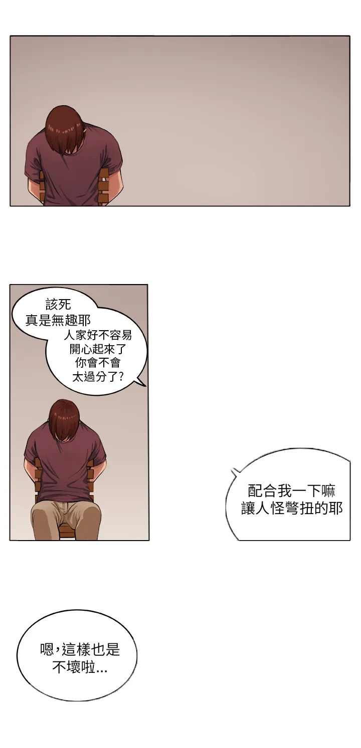 秘室惊魂漫画漫画,第6章：疯女人4图