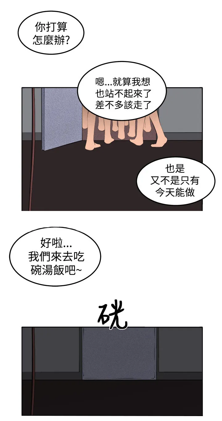 密室惊魂漫画里的多人运动漫画,第38章：不是省油的灯17图