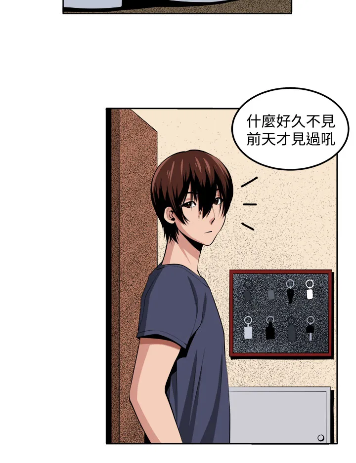 墓地惊魂漫画漫画,第26章：第三个家伙现身12图
