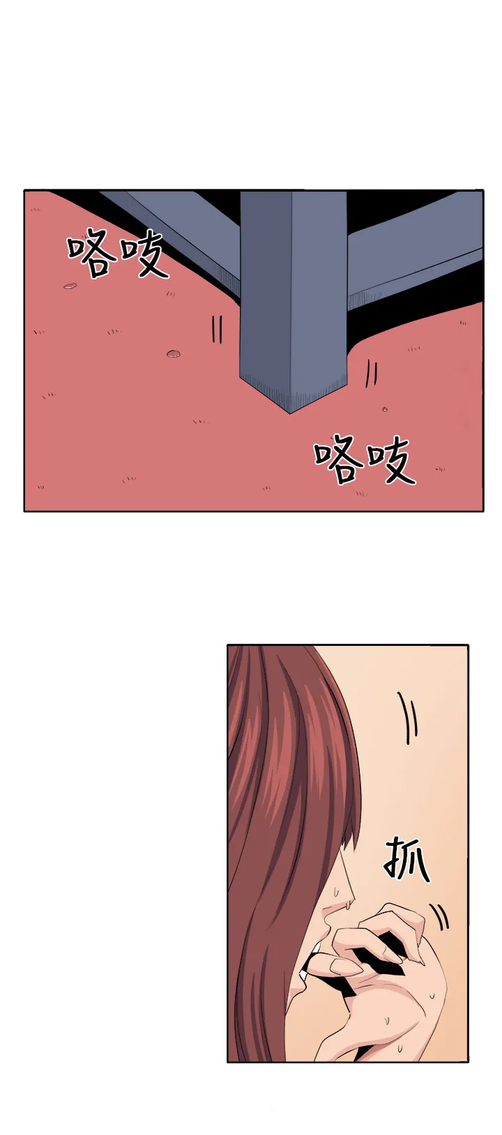密室惊魂漫画无删减完整香漫腐未删减漫画,第24章：私人情绪1图