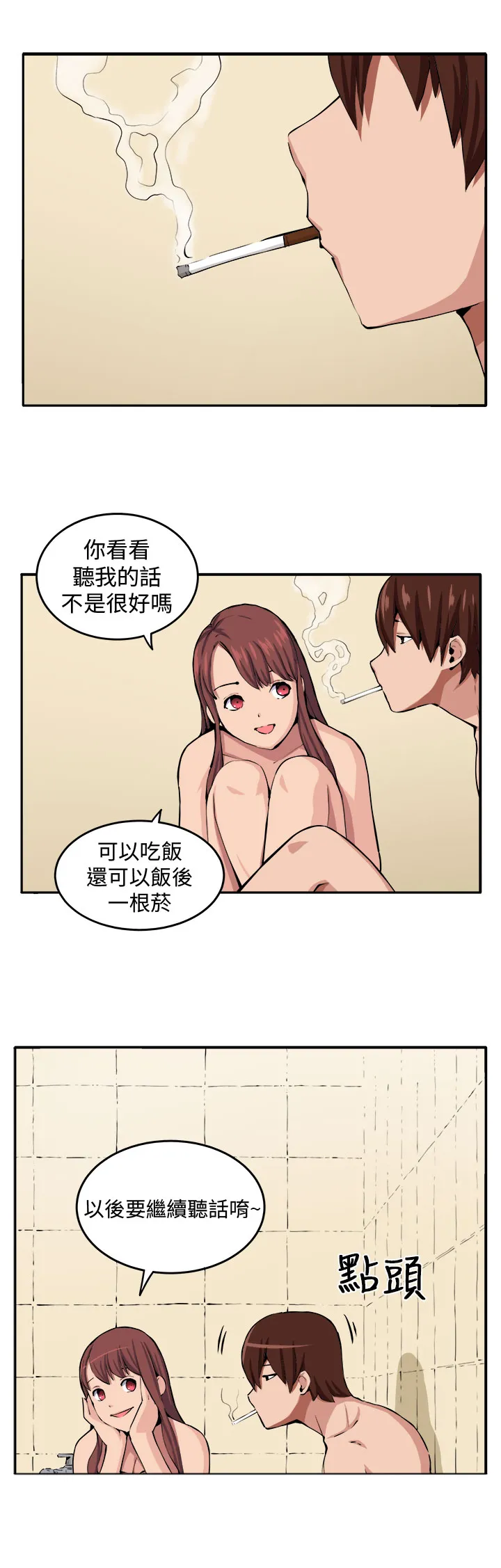 秘室惊魂漫画漫画,第9章：时间流逝1图