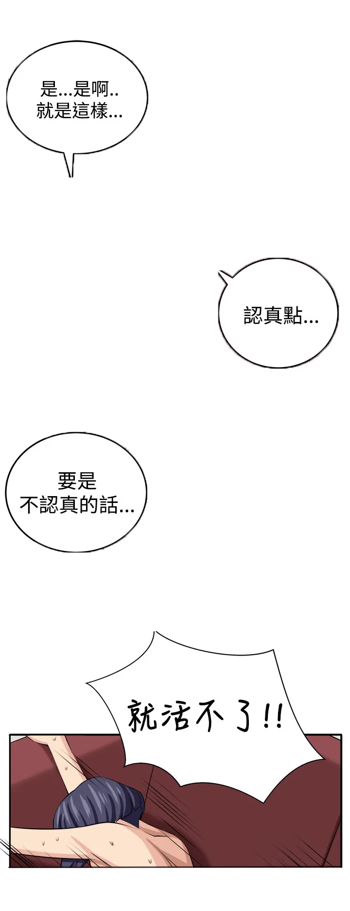墓地惊魂漫画漫画,第15章：假戏真做10图