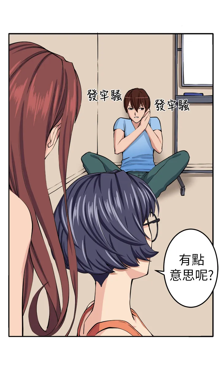 秘室惊魂漫画漫画,第12章：入伙19图