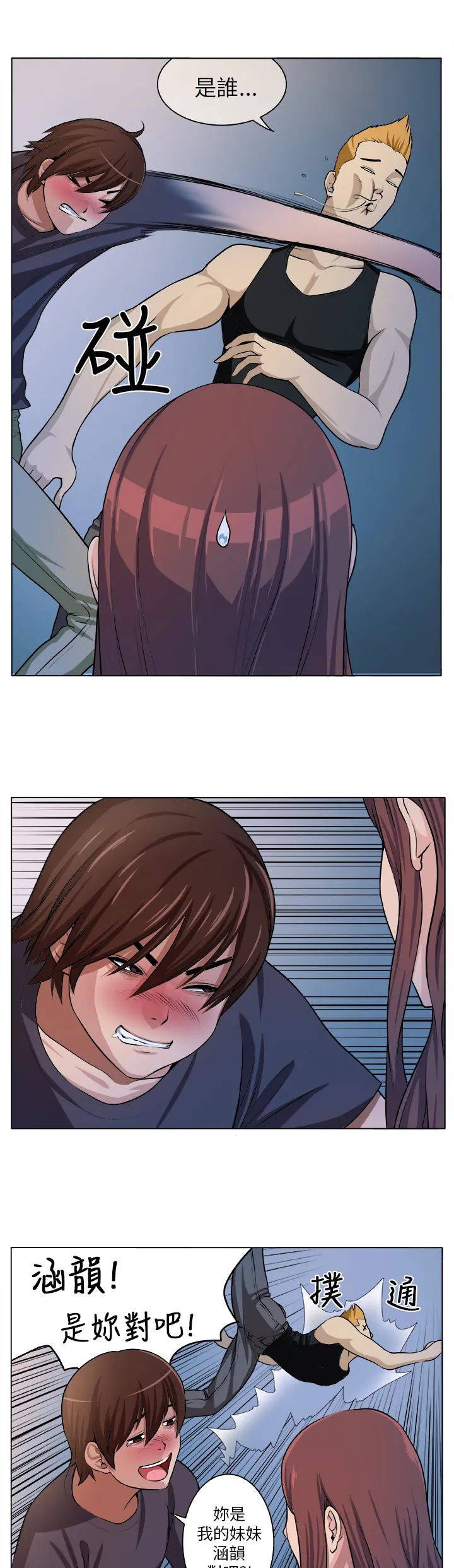 密室惊魂漫画免费阅读下拉式六漫画在线看漫画,第4章：相遇5图