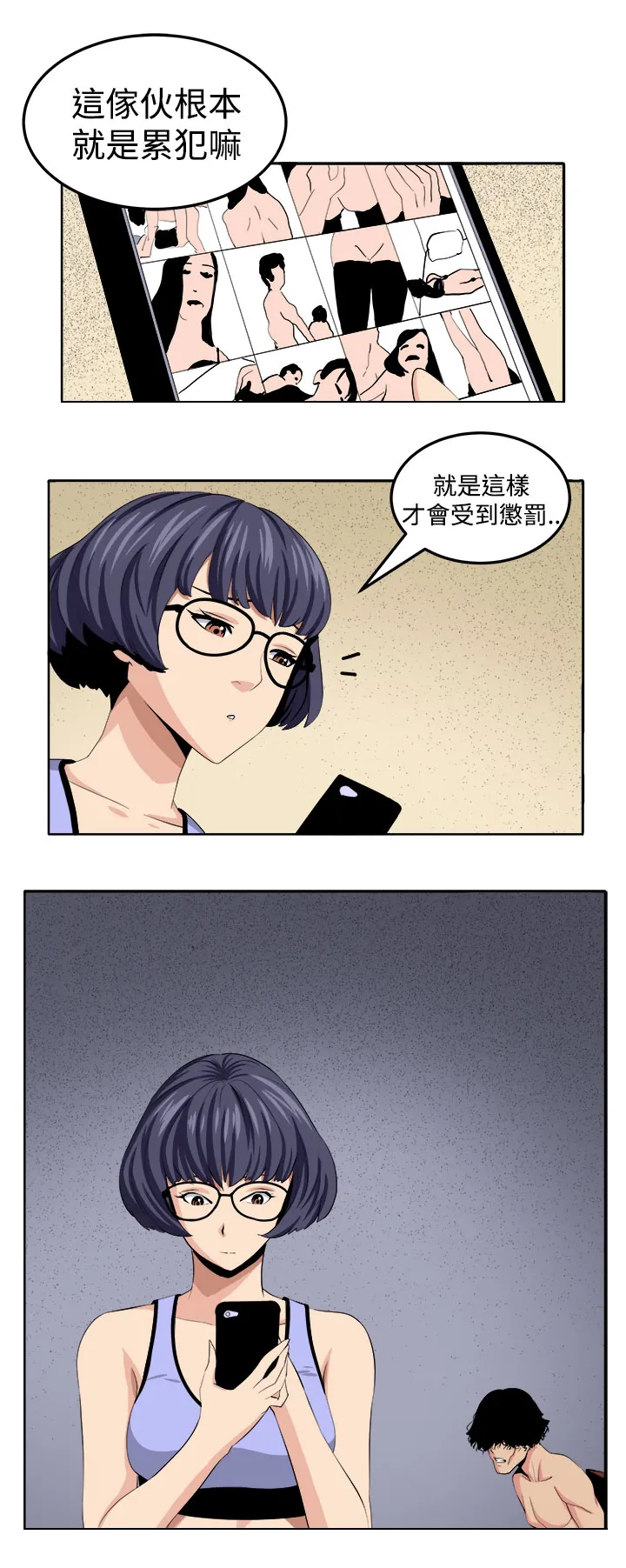 密室惊魂漫画无删减完整香漫腐未删减漫画,第24章：私人情绪9图