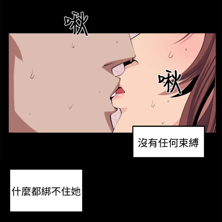 密室惊魂漫画里的多人运动漫画,第33章：回忆（2）9图