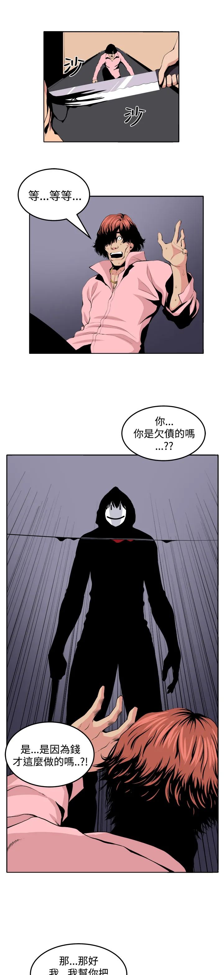 密室惊魂漫画里的多人运动漫画,第21章：完成23图