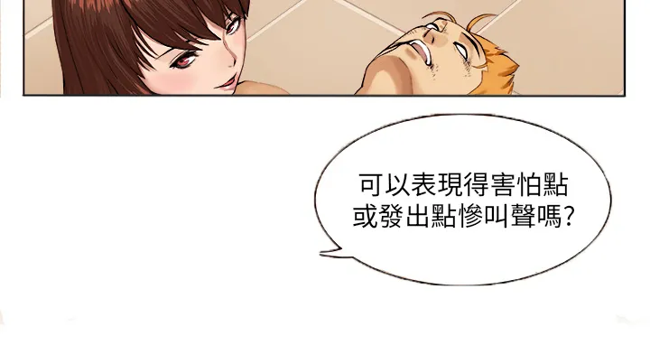 秘室惊魂漫画漫画,第6章：疯女人3图