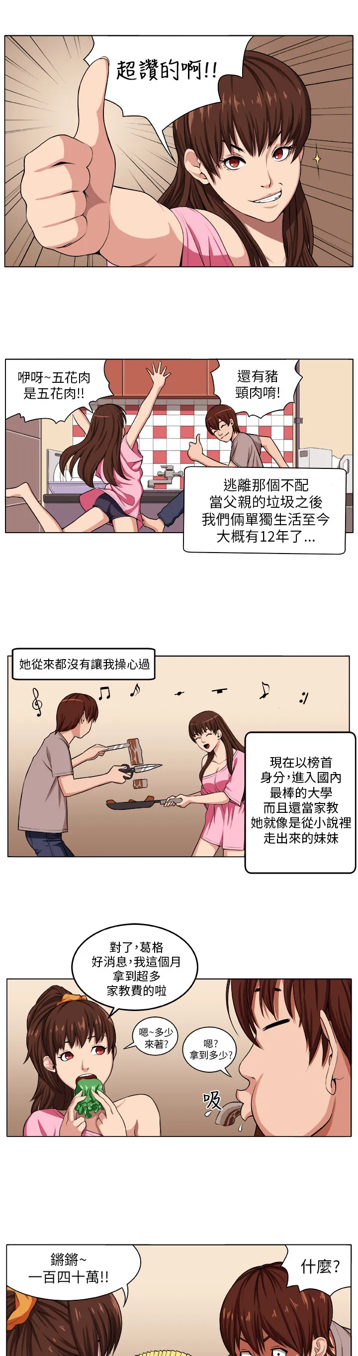密室惊魂漫画完整版合集漫画,第1章：灾难伊始10图