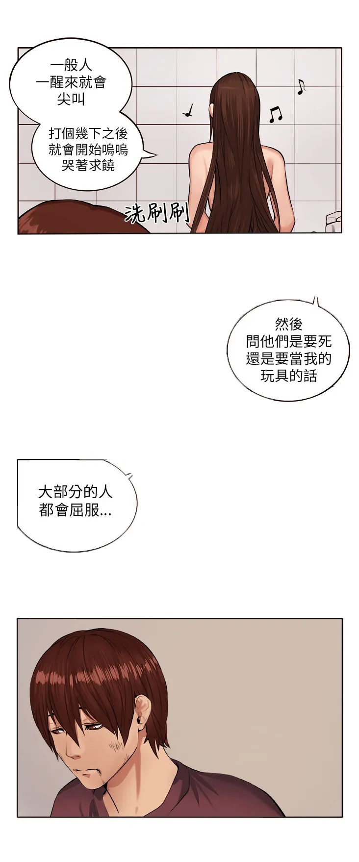 秘室惊魂漫画漫画,第6章：疯女人19图