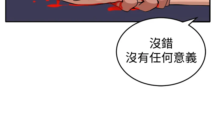 密室惊魂漫画完整版合集漫画,第14章：赴死的决心14图
