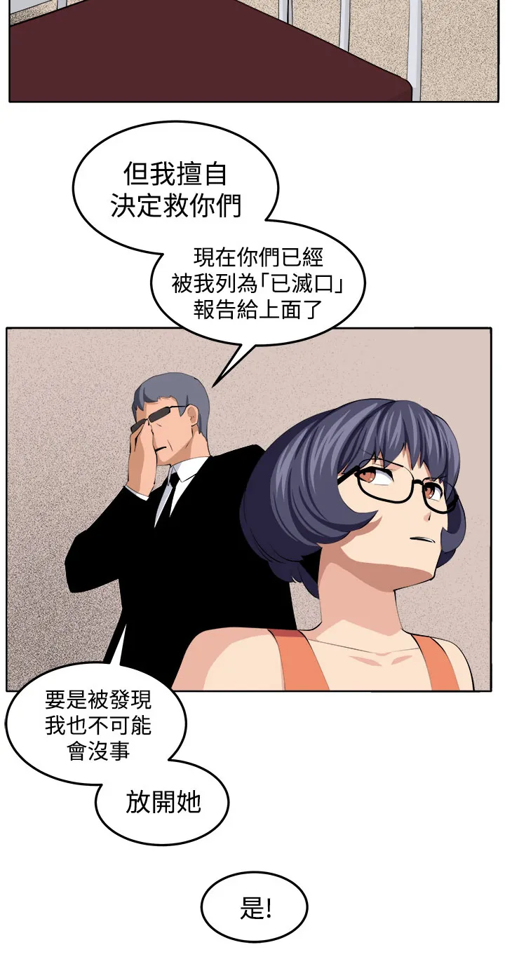 密室惊魂漫画里的多人运动漫画,第42章：还没结束11图