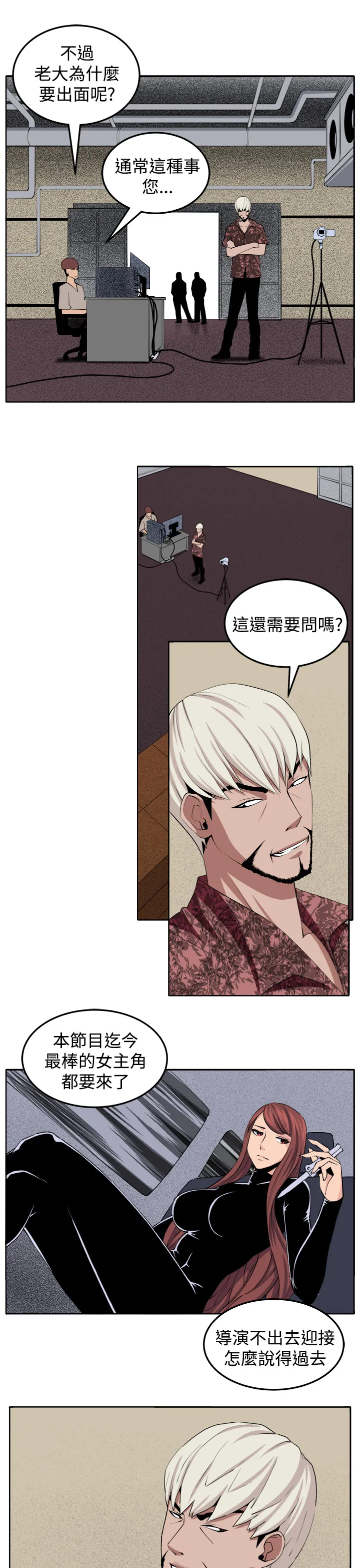 秘室惊魂漫画漫画,第29章：决战前夕23图
