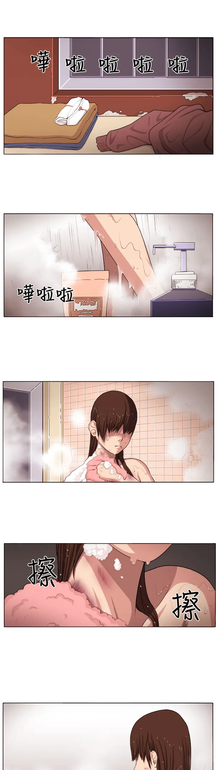 密室惊魂漫画里的多人运动漫画,第3章：自责1图