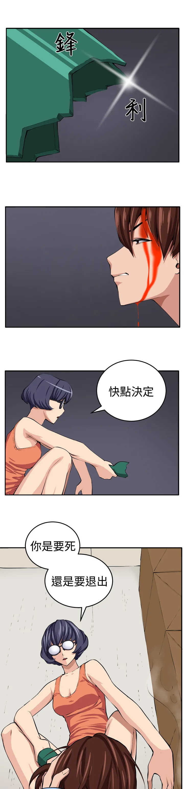 密室惊魂漫画完整版合集漫画,第14章：赴死的决心1图