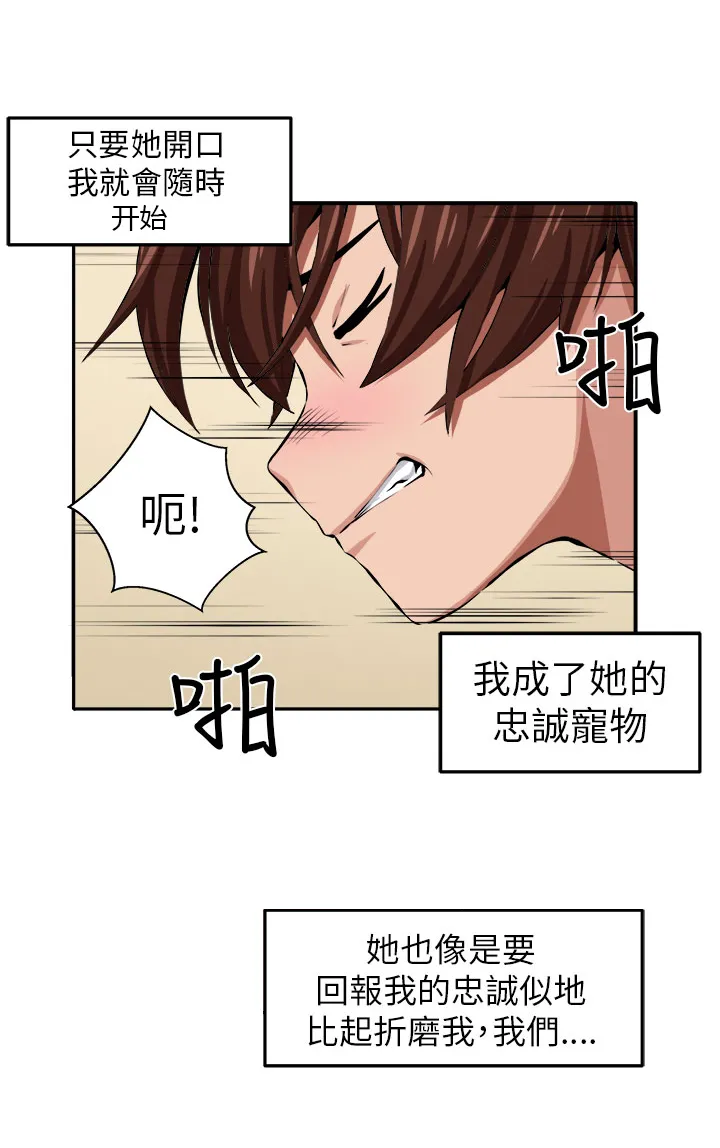 秘室惊魂漫画漫画,第9章：时间流逝14图