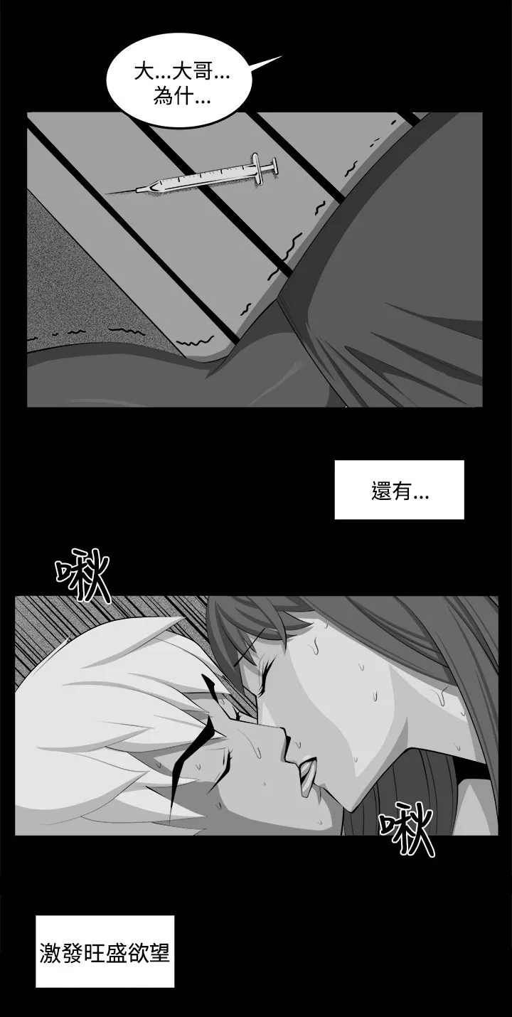 密室惊魂漫画云资源漫画,第35章：回忆（4）2图