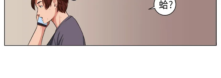 密室惊魂漫画里的多人运动漫画,第2章：痛苦21图