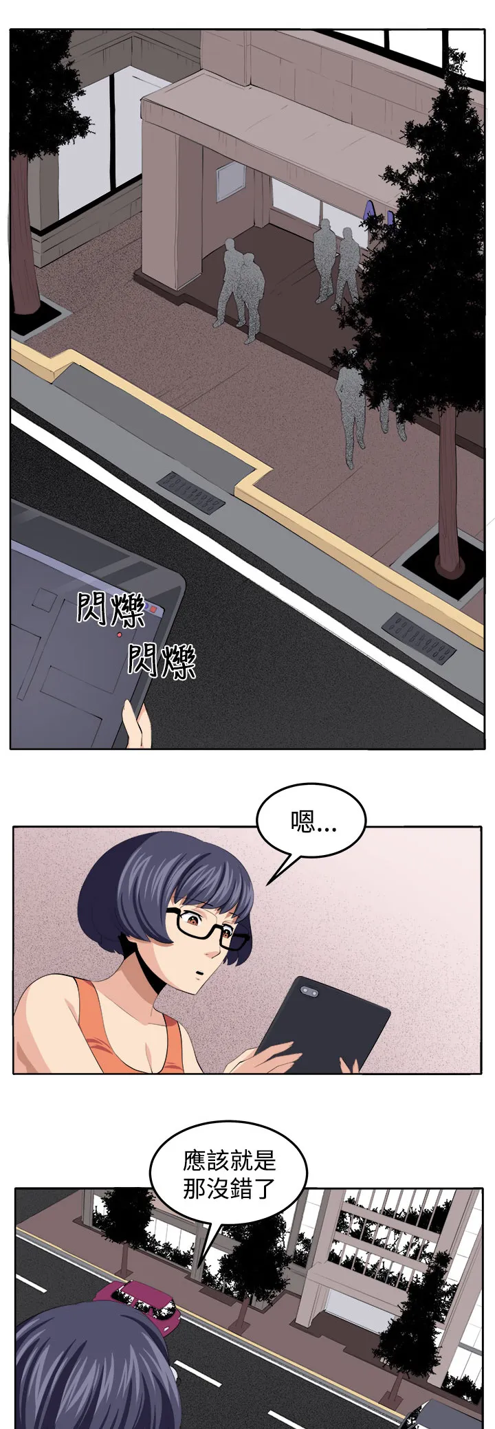 密室惊魂漫画里的多人运动漫画,第38章：不是省油的灯22图